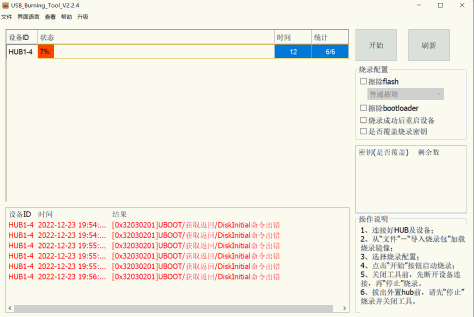 中兴b860av2.1-a移动版刷机报错卡到7%，大家有办法吗？