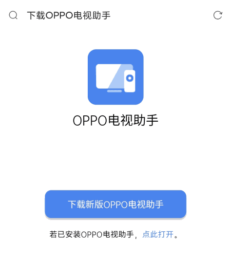 oppo电视怎么下载应用2.png