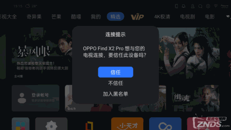 oppo电视怎么下载应用4.png