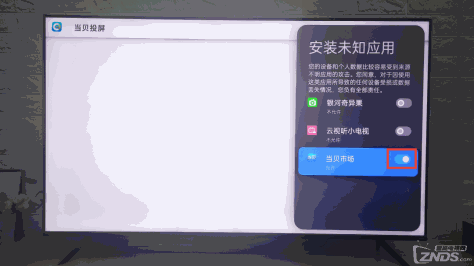 oppo电视U盘安装第三方软件6.png