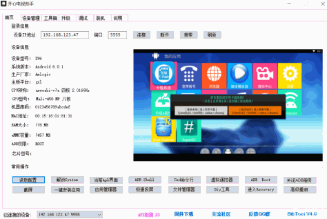 山东联通E900V21C刷安卓tv6.0教程+armbian教程