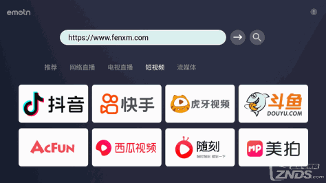 电视端浏览器 Emotn Browser TV v1.0.0.3 好用干净