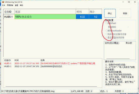 【全球首发】天猫魔盒M17/M17S技凡科技通刷定制固件！