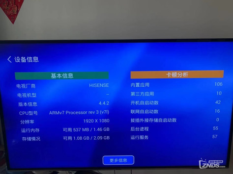 海信电视LED55EC520UA(0000)精简版固件定制，非官方