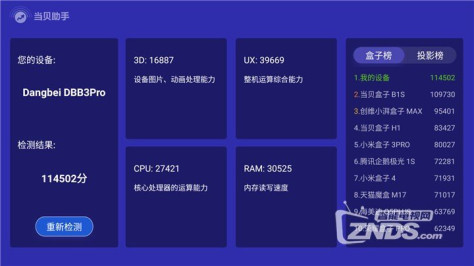 海尔电视开机显示内存不足怎么办？解决方法