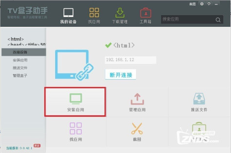 免root！中兴网络机顶盒-ZXV10 B860AV1.1-t刷机方法分享