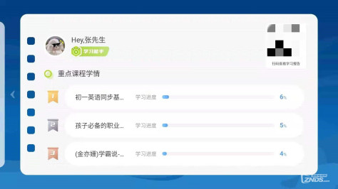 什么软件可以远程查看孩子学习情况？当贝教育你值得拥有