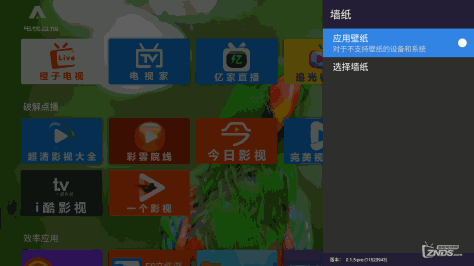 APPLE TV  启动器安卓版，解决国产软件不显示图标问题