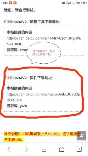 中兴B860av2.1专用固件刷emuelec系统