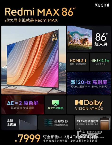 Redmi K40双旗舰发布会图文直播 Redmi max 86寸智能电视发布