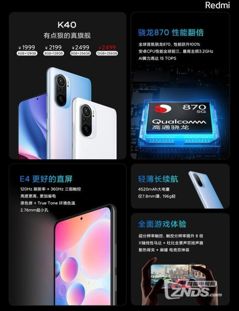 Redmi K40双旗舰发布会图文直播 Redmi max 86寸智能电视发布