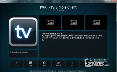 KODI安装及使用插件教程！PVR IPTV Simple Client Kodi电视插件分享