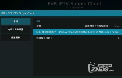 KODI安装及使用插件教程！PVR IPTV Simple Client Kodi电视插件分享