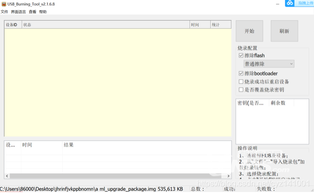 zte 湖南中兴B860AV2.1-T针对高安版本强刷固件当贝桌面