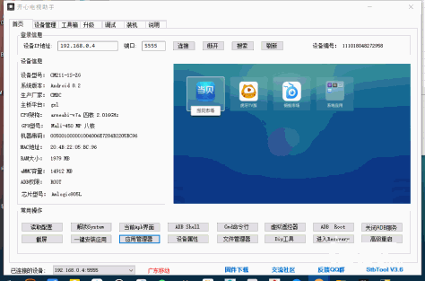 CM211-1增强版2+16当贝纯净版桌面卡刷包及教程！速览