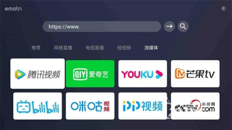 电视浏览器app推荐！Emotn Browser让电视上网体验堪比电脑