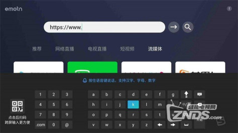 电视浏览器app推荐！Emotn Browser让电视上网体验堪比电脑