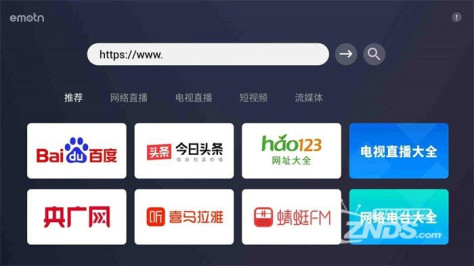 电视浏览器app推荐！Emotn Browser让电视上网体验堪比电脑