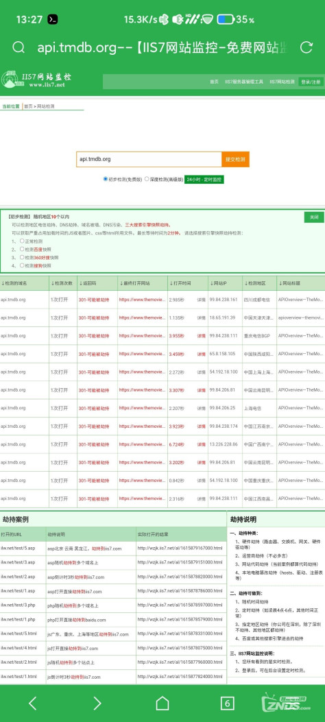 一种新的方案解决tmdb刮削不到连接服务器失败的问题