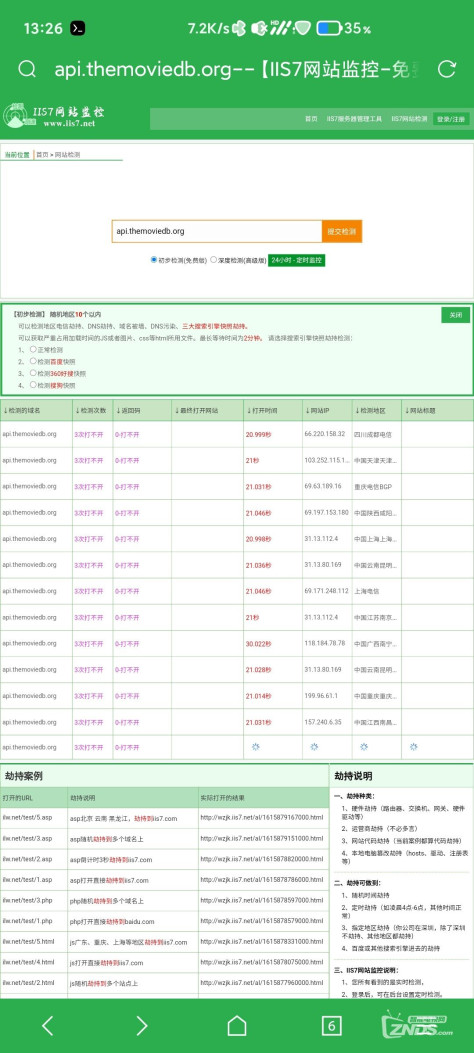 一种新的方案解决tmdb刮削不到连接服务器失败的问题