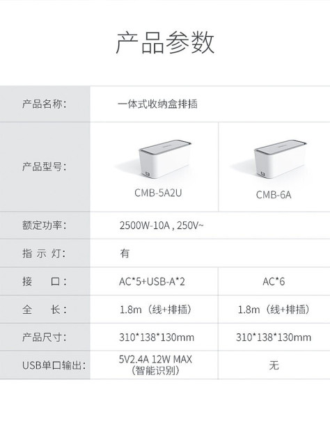 ORICO一体式收纳盒排插