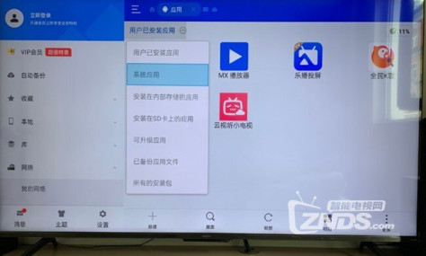 OPPO电视K9怎么卸载自带应用软件 一招学会删除不用的软件