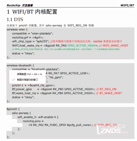 嵌入式瑞芯微VS-RK3399板卡Linux WIFI BT 开发指南