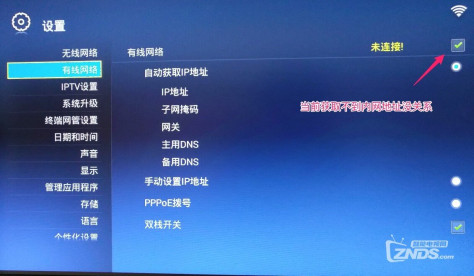 B860AV1.1-T 优化第四弹：两键切换 IPTV 与当贝桌面、双网