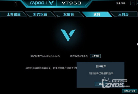 雷柏新旗舰 VT950 双模 电竞游戏鼠标 体验