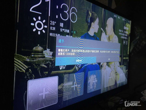 中兴B860AV1.1安装好当贝桌面之后，出来…………