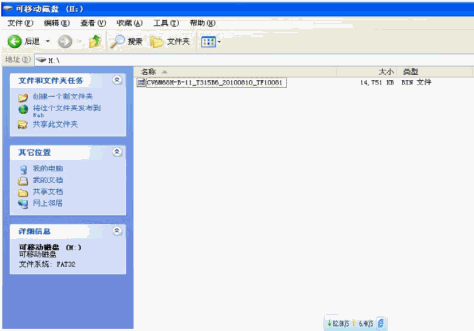 清华同方MST6M58、MST6M68机芯软件升级方法