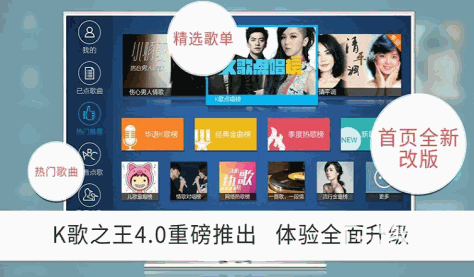 PPTV电视怎么安装唱歌软件K歌？