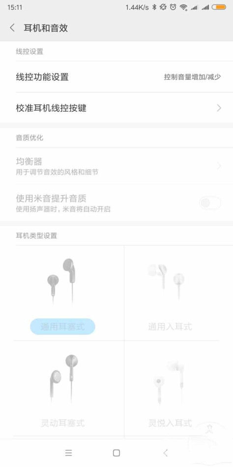 觉得手机音质差？教你如何在小米手机上安装杜比音效