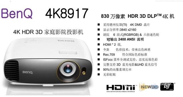 明基4k8917投影机试用，用户操作起来方便吗？