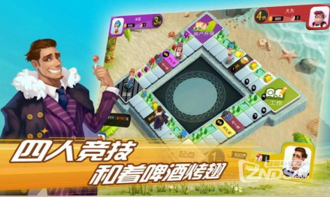 大富翁（1.0.3）传统经典桌面游戏《地产大亨(Monopoly)》