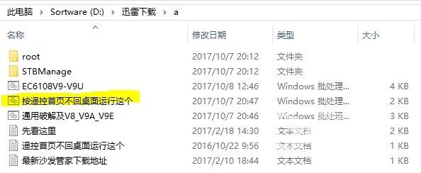 EC6108V9U_ca_sccdx，软件版本 SCD11B013这个盒子的、无限重...