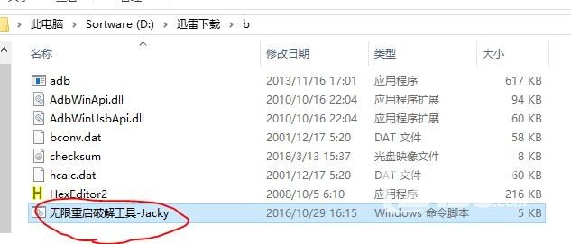 EC6108V9U_ca_sccdx，软件版本 SCD11B013这个盒子的、无限重...