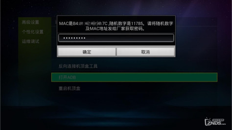 最新联通杰赛S65免拆破解安装第三方软件教程分享