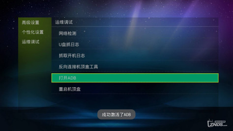 最新联通杰赛S65免拆破解安装第三方软件教程分享