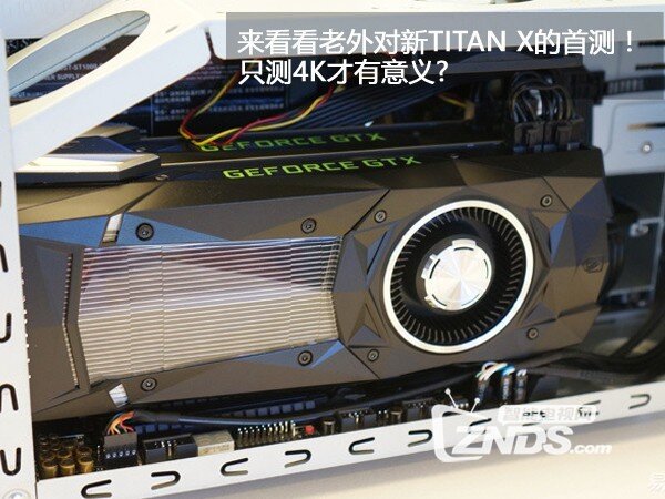 TITAN X详细评测：规格强大，畅游4K游戏