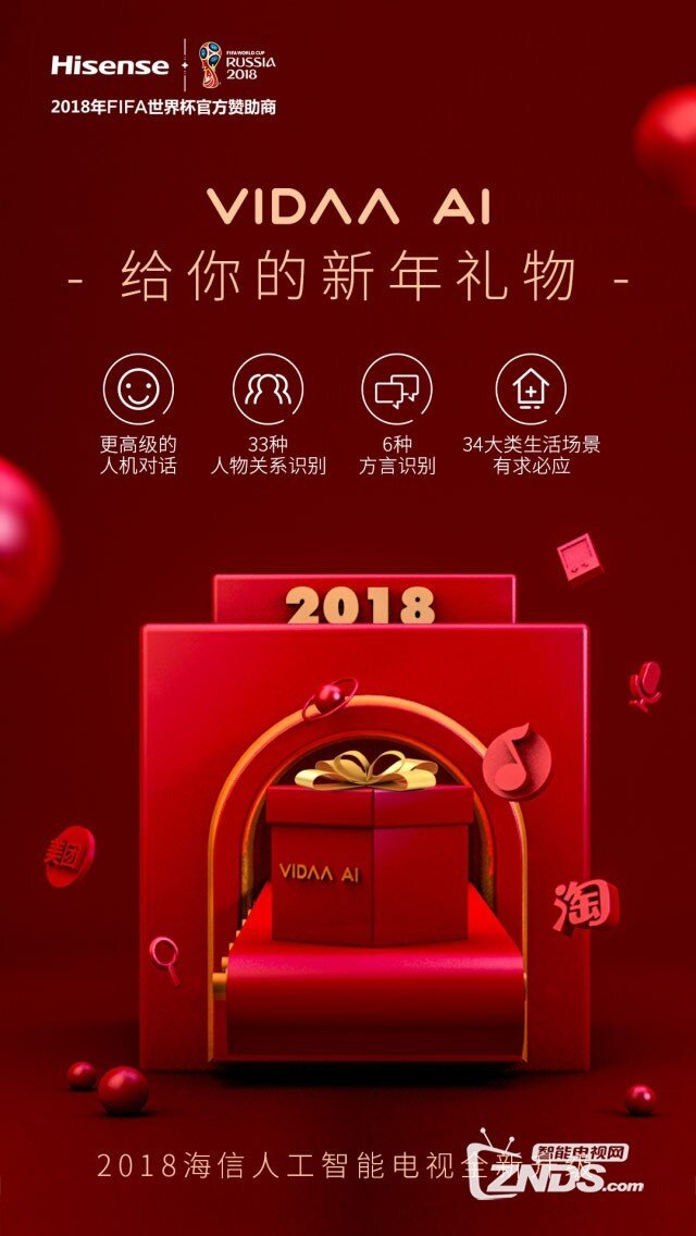 从2017的三大趋势，看谁将撬动2018彩电市场