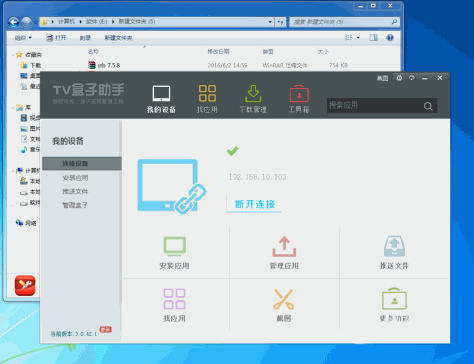 简单的中兴ZXV10 B860AV1.1安装第三方APP方法。