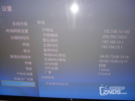 简单的中兴ZXV10 B860AV1.1安装第三方APP方法。