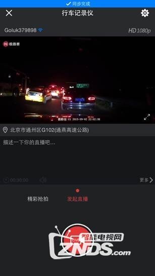 极路客智能行车记录仪详细评测：功能是在太强大了！