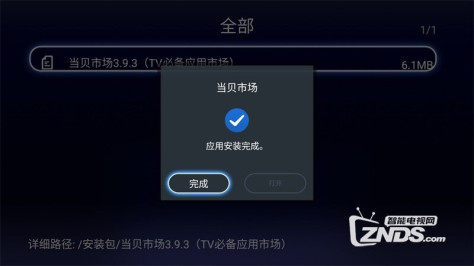 海美迪小白盒V1怎么安装软件看直播？