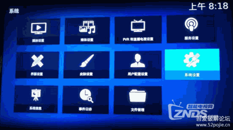 【转】盒子可用的全能播放器最新版KODI V17.6