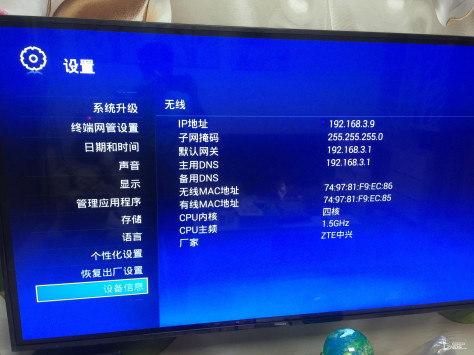 中兴B860AV1.1盒子评测