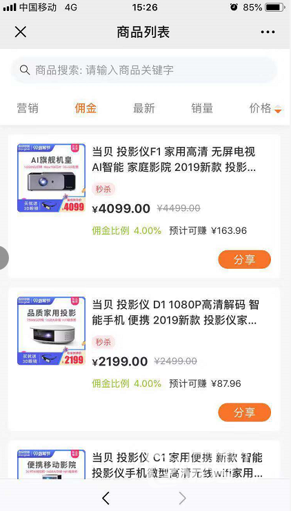 发现一个方法，这样下单当贝投影仪F1能再省近200元！