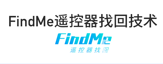 当贝Findme遥控器是什么？怎么使用？