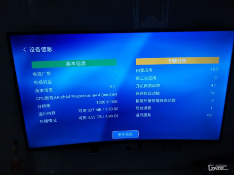 TCL D55A9C 55曲面刷机包